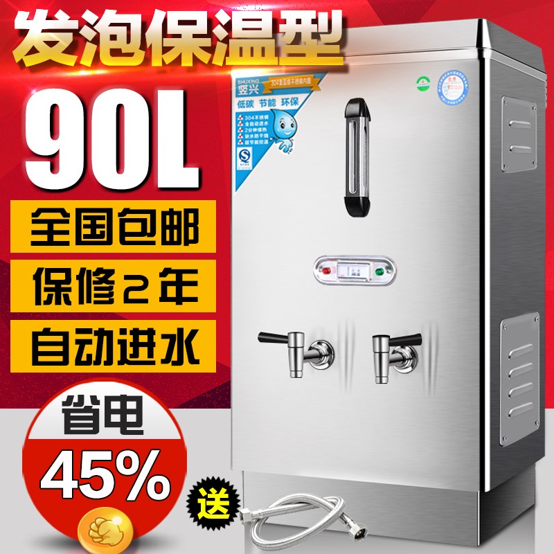 380伏三相工地饮水机电热烧水箱热水器 大型全自动商V用开水机90L