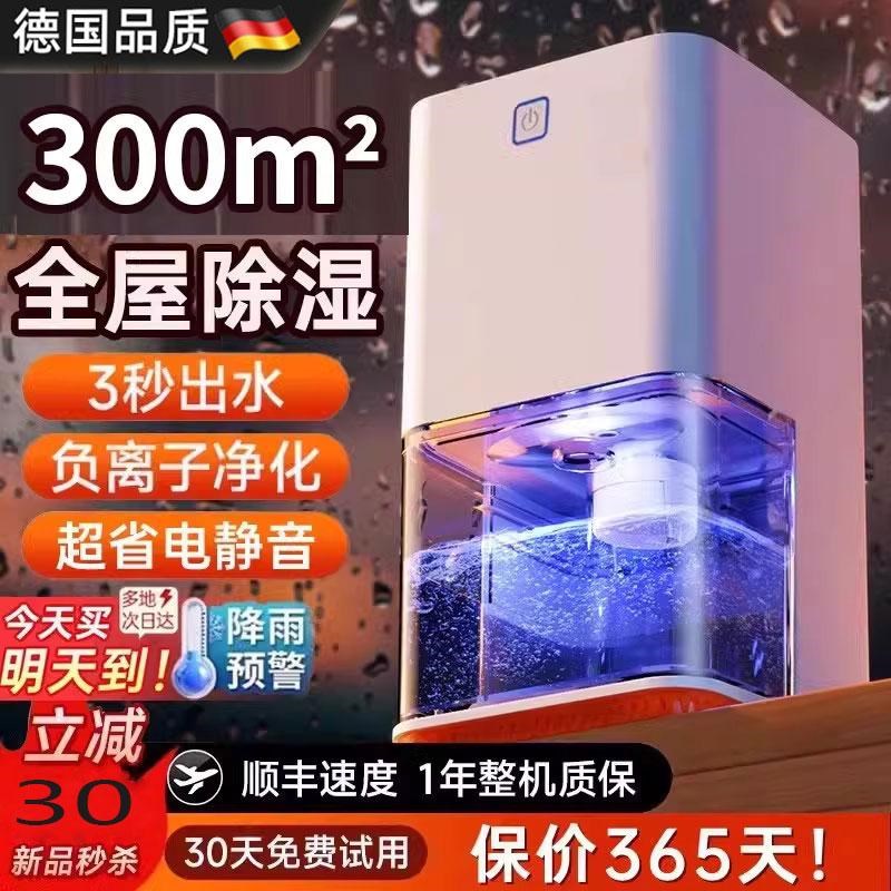 德国除湿机家用静音抽湿器室内回南天吸去湿干燥空W气净化器一体