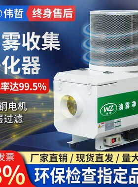 油雾收集器机床cnnc加工中心机械静电式分离器离心式过滤器净化器
