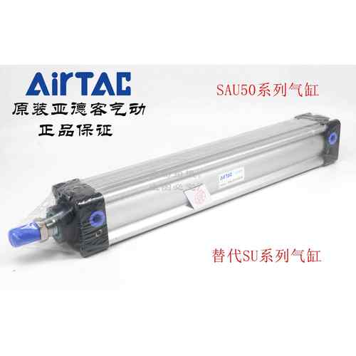 原装SAUc系列气缸SAU50*300/350/400/450/500/550/600/650-S
