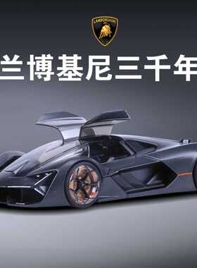 比美高1:24兰博汽车模型三千年Terzo仿真合金车模 雷文顿未来超跑