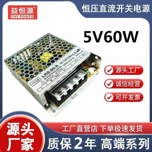 开关电源 5V12A 变压器 220V转5V60W LED模型模组道闸电源 S-60-5