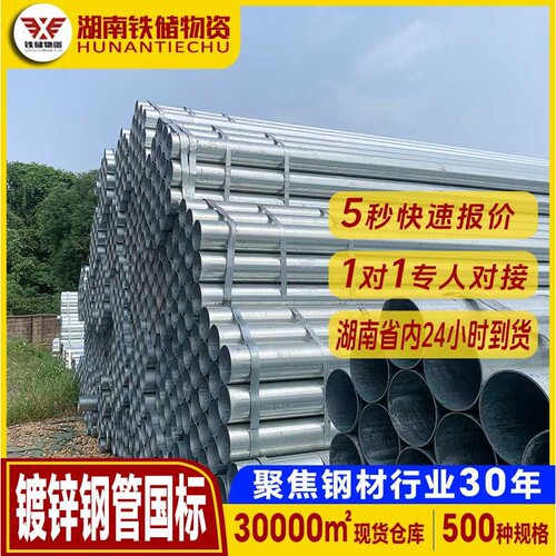 湖南 电缆保护dn100镀锌钢管国标阳光房消防排水6米镀锌管