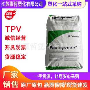TPV塞尼拉斯（山都平）201-64高回弹耐老化密封件垫圈线缆应用