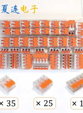 PCT412/413/415 盒装75pcs 快速接线端子 橙色透明按压式
