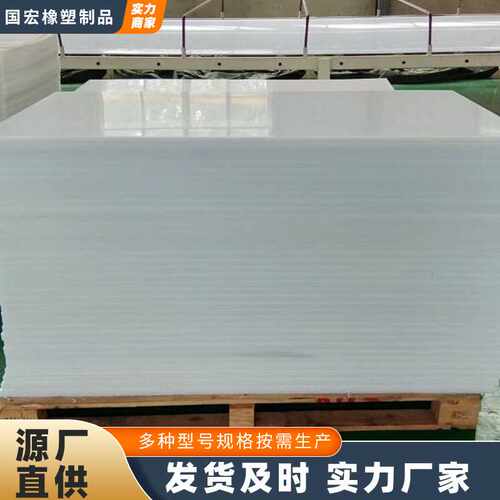 白色PP板焊接养殖水箱可切割打孔工程塑料板煤仓料仓衬板聚丙烯板