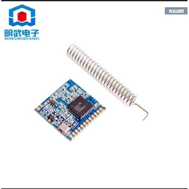 超小SX1278 LOra扩频/电力抄表模块/5km无线收发模块/SX1276模块