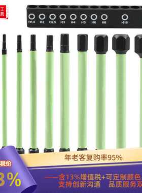 绿色内六角气动螺丝风批头S2强磁黑磷防锈批S2强磁黑磷100L