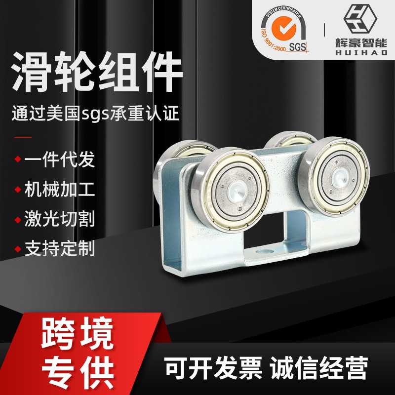 不锈钢U型滑轮推拉门地滑轮子轨道窗帘组件铝合金窗吊轨耐磨