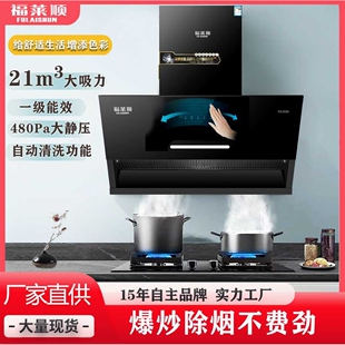 大吸力一级能效近吸式抽油烟机顶侧双吸带自动清洗不锈钢吸油烟机