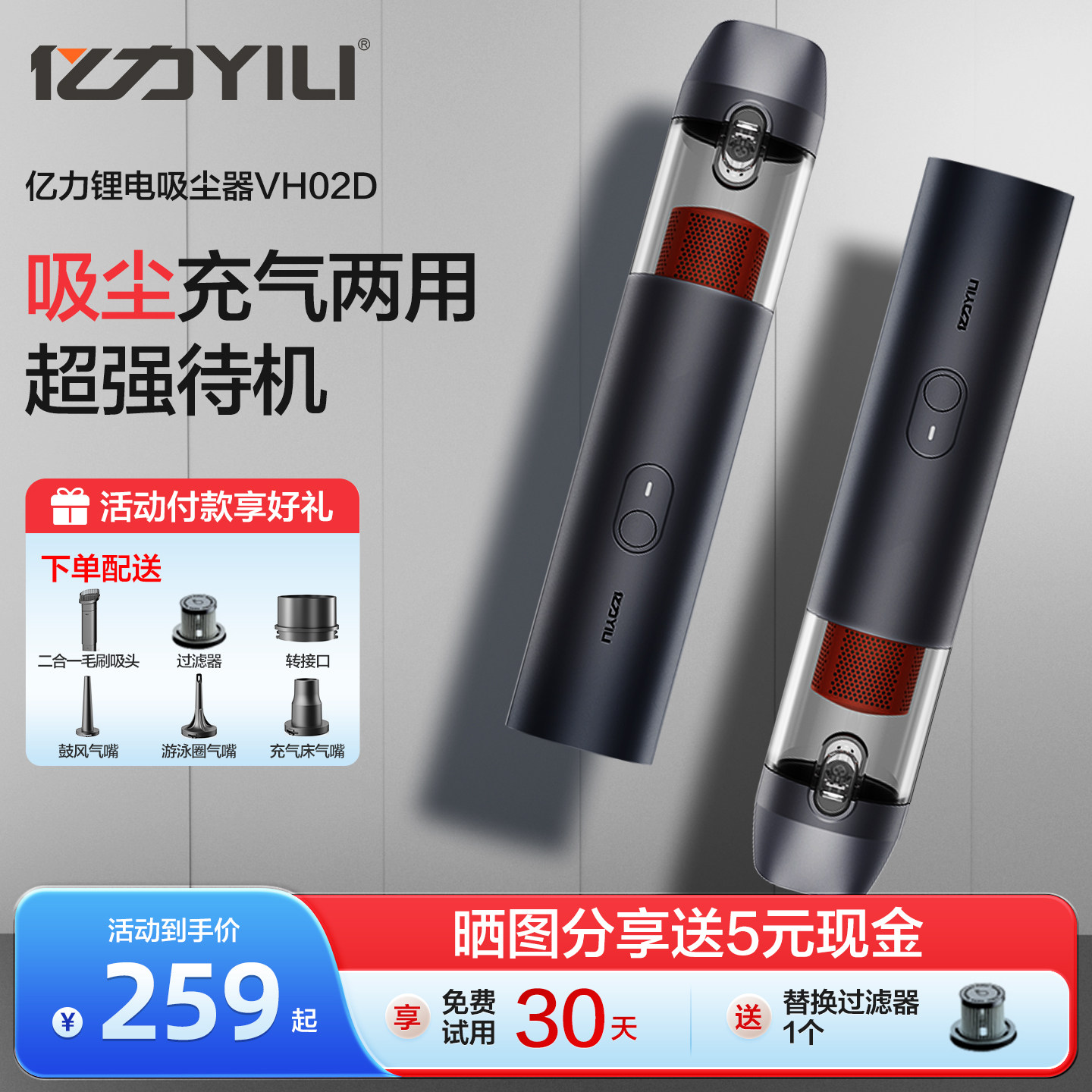 亿力车载吸尘器随手大吸力26年新款小型无线充电手持车用家用便携