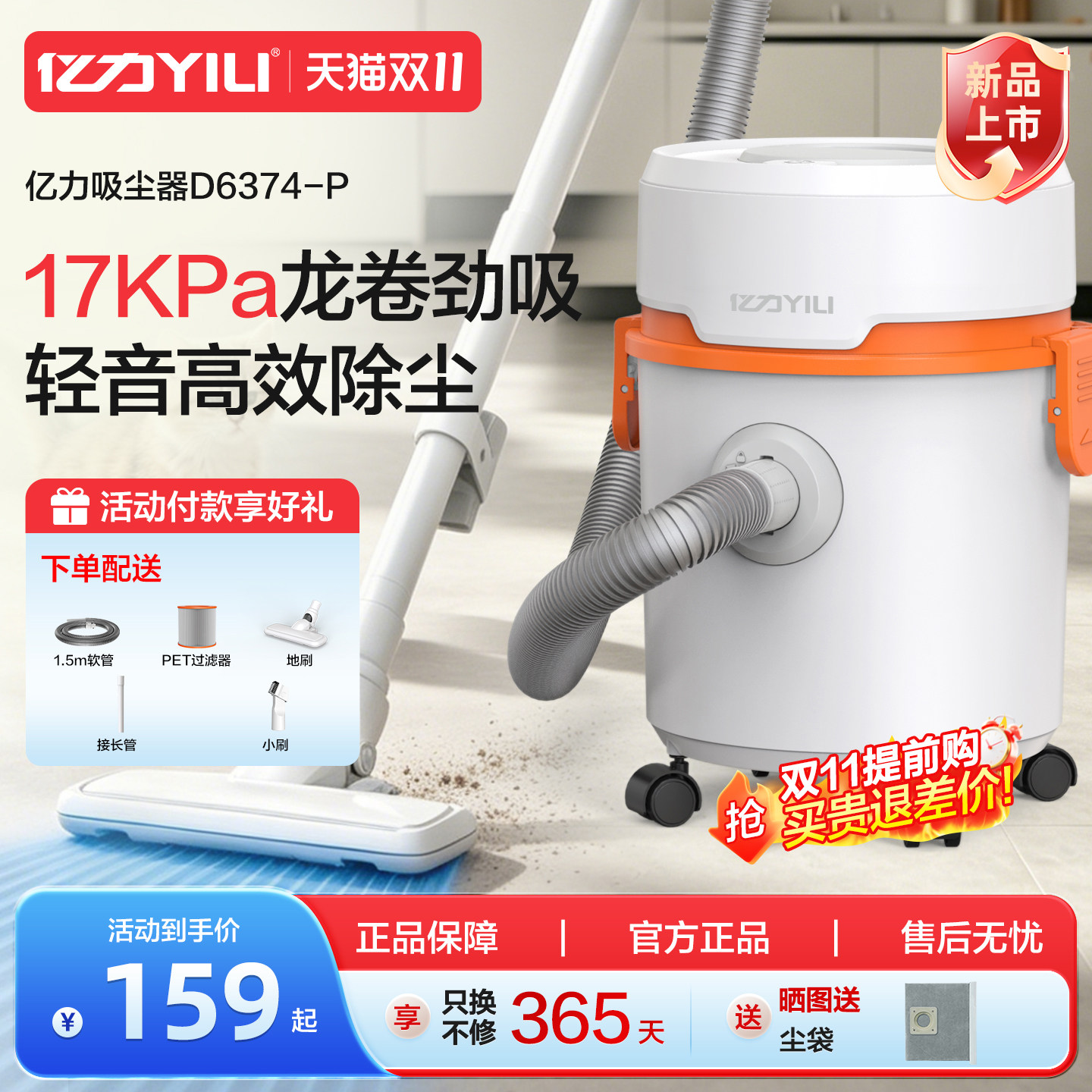 亿力橙小白吸尘器家用大吸力强力全屋用家庭拖地轻音吸猫毛吸尘机