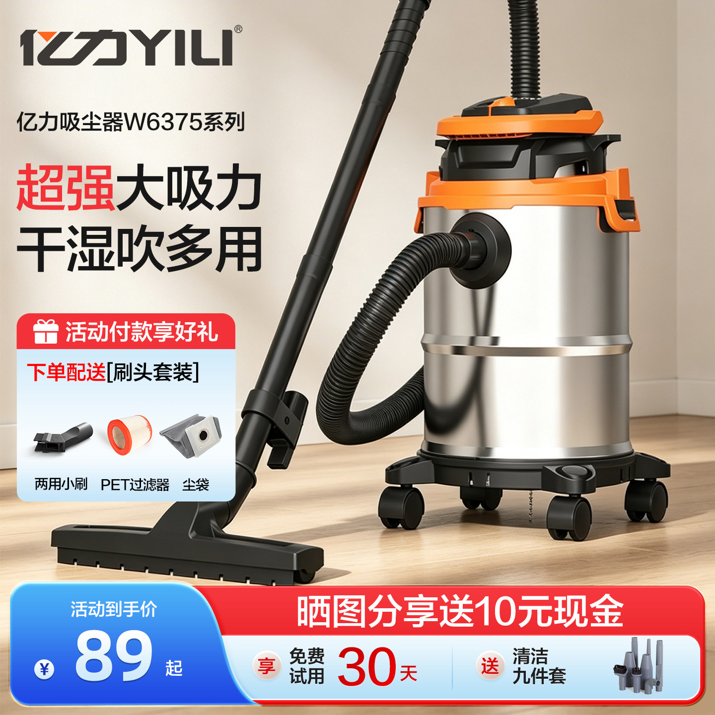 亿力6375家用吸尘器大吸力工业强力大功率装修开荒保洁美缝专用