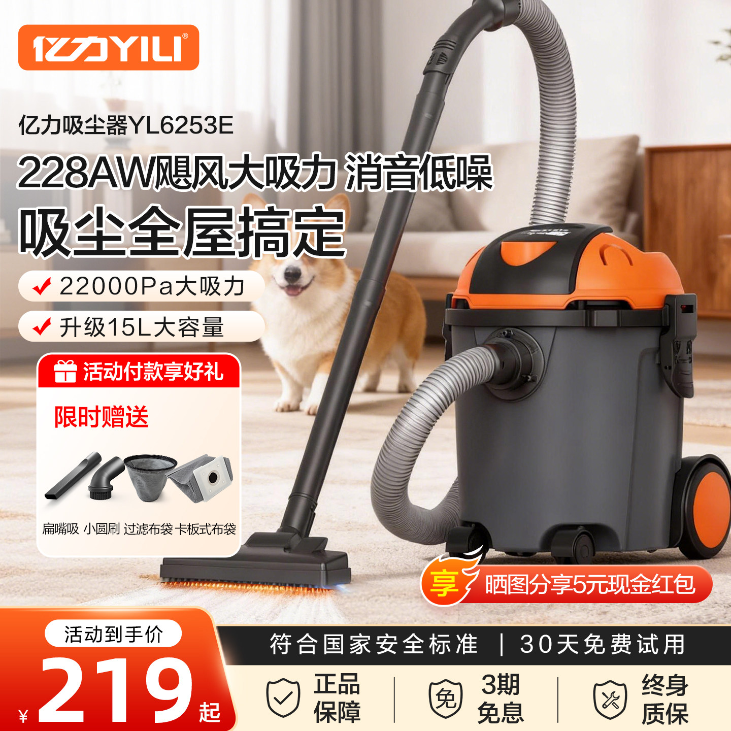 亿力吸尘器家用大吸力小型强力手持式车载大功率吸尘机地毯吸尘器