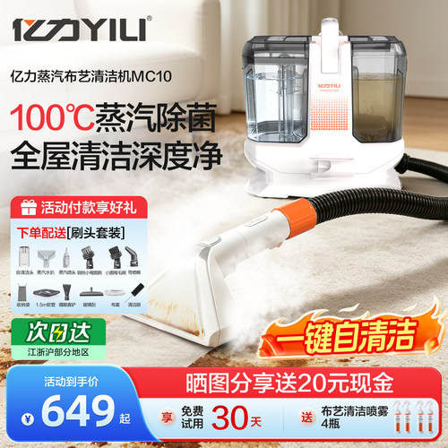 亿力高温高压蒸汽清洁机限时补贴