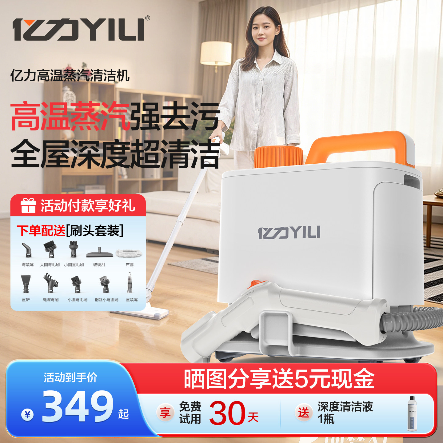 亿力高温蒸汽拖把清洁机家用高压蒸汽机厨房油烟家电消毒机洗地机