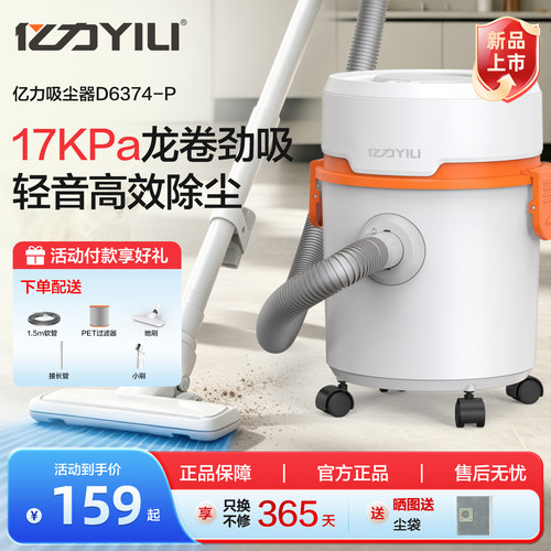 亿力吸尘器家用大吸力吸猫毛狗毛