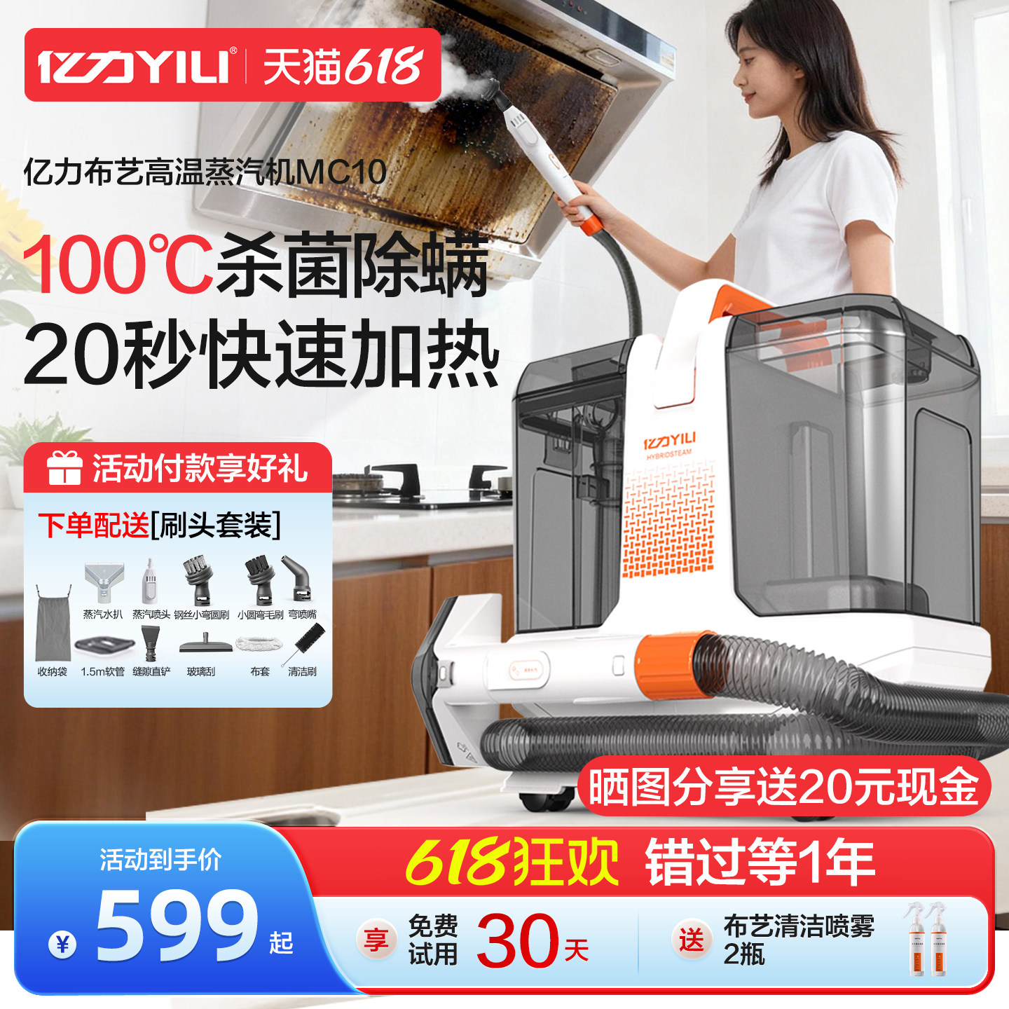 亿力高温蒸汽清洁机布艺清洗机家用洗空调灶台窗帘沙发地毯抽吸机