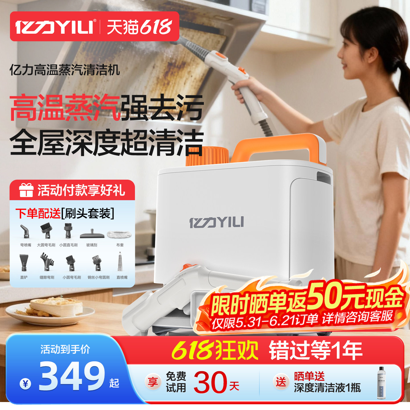 亿力高温蒸汽清洁机家用高压蒸汽机厨房油烟清洗机家电空调消毒机