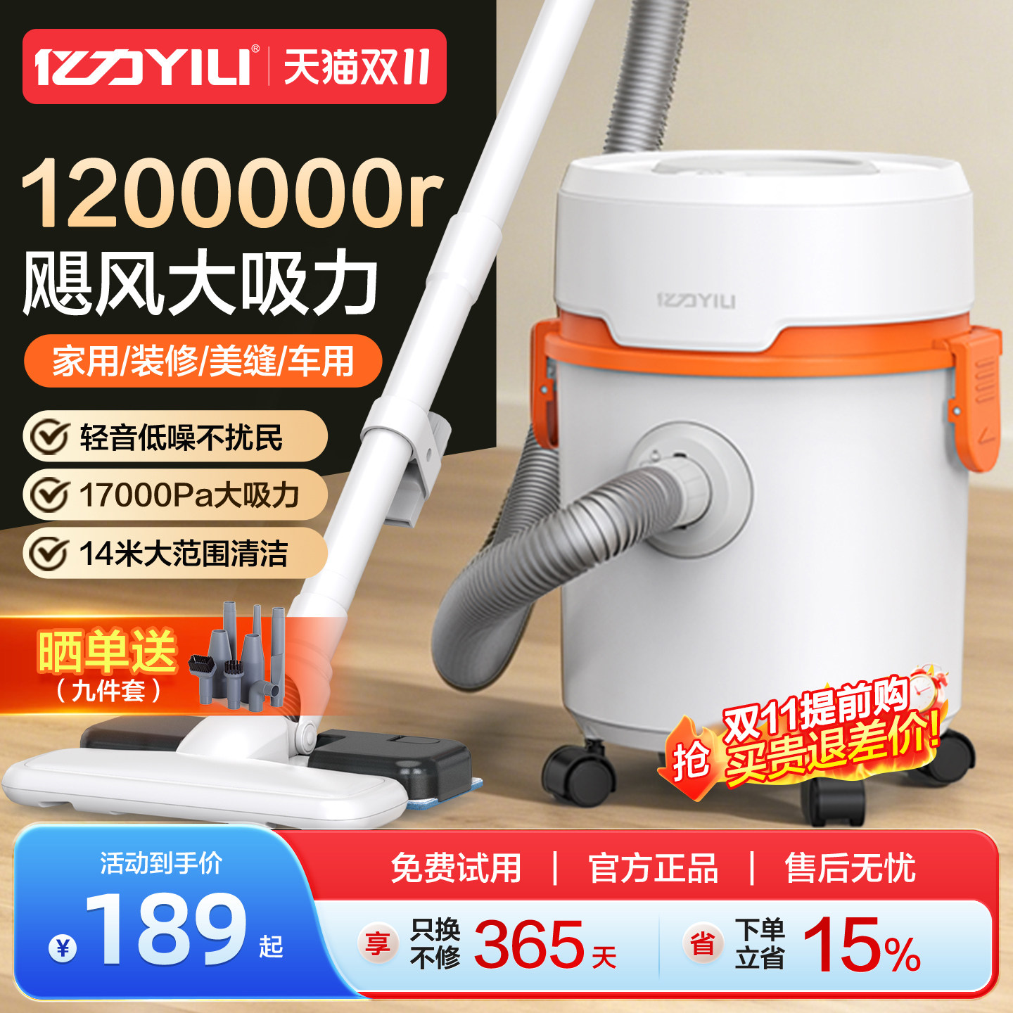 亿力橙小白吸尘器家用大吸力装修开荒大功率吸拖大容量桶式吸尘机