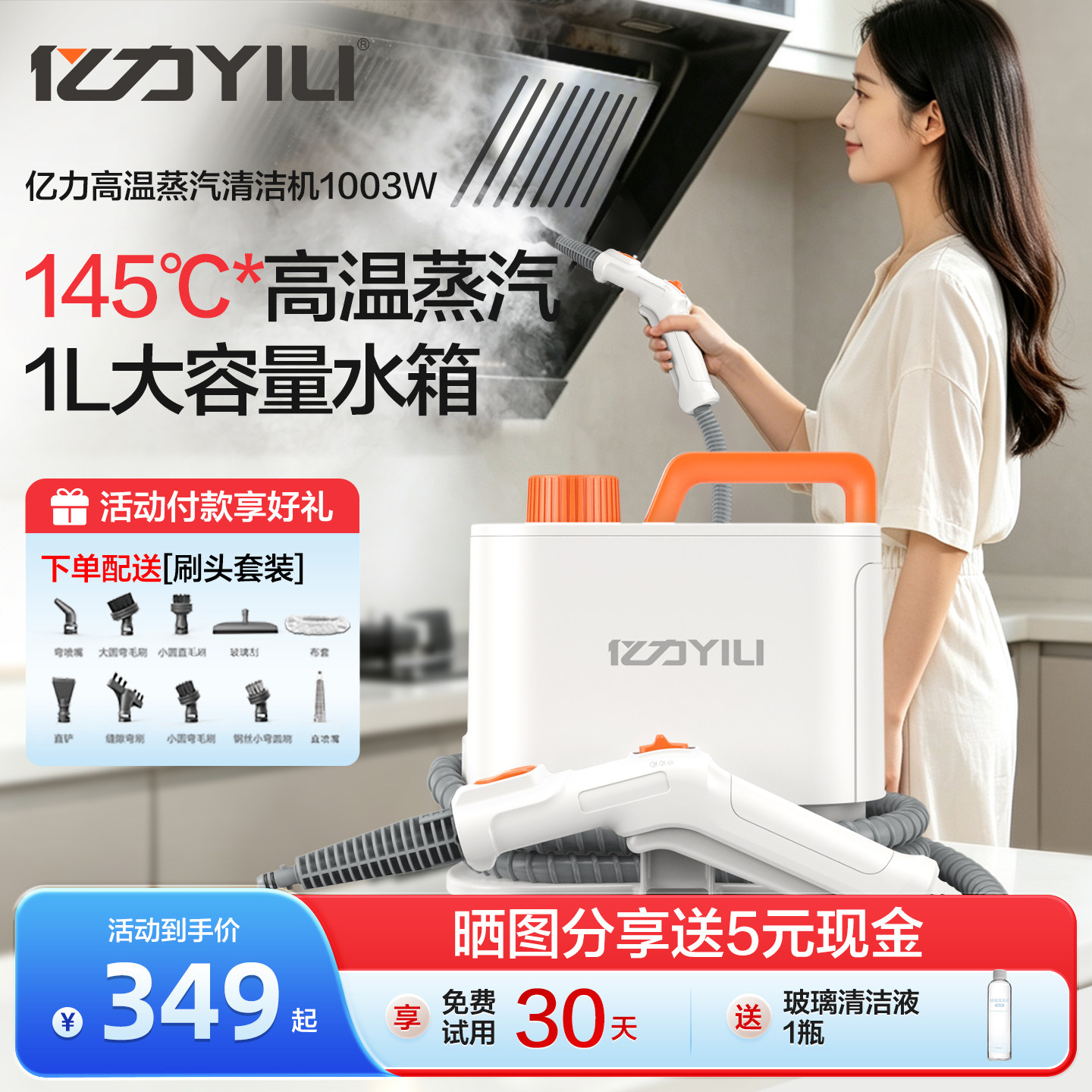 亿力高温高压蒸汽清洁机