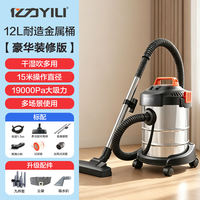 Yili 6263 vacuum cleaner is a household vacuum cleaner with strong suction power, suitable for both dry and wet use, powerful industrial grout sealing, initial cleaning, and bucket-type industrial vacuum cleaner thumbnail 6