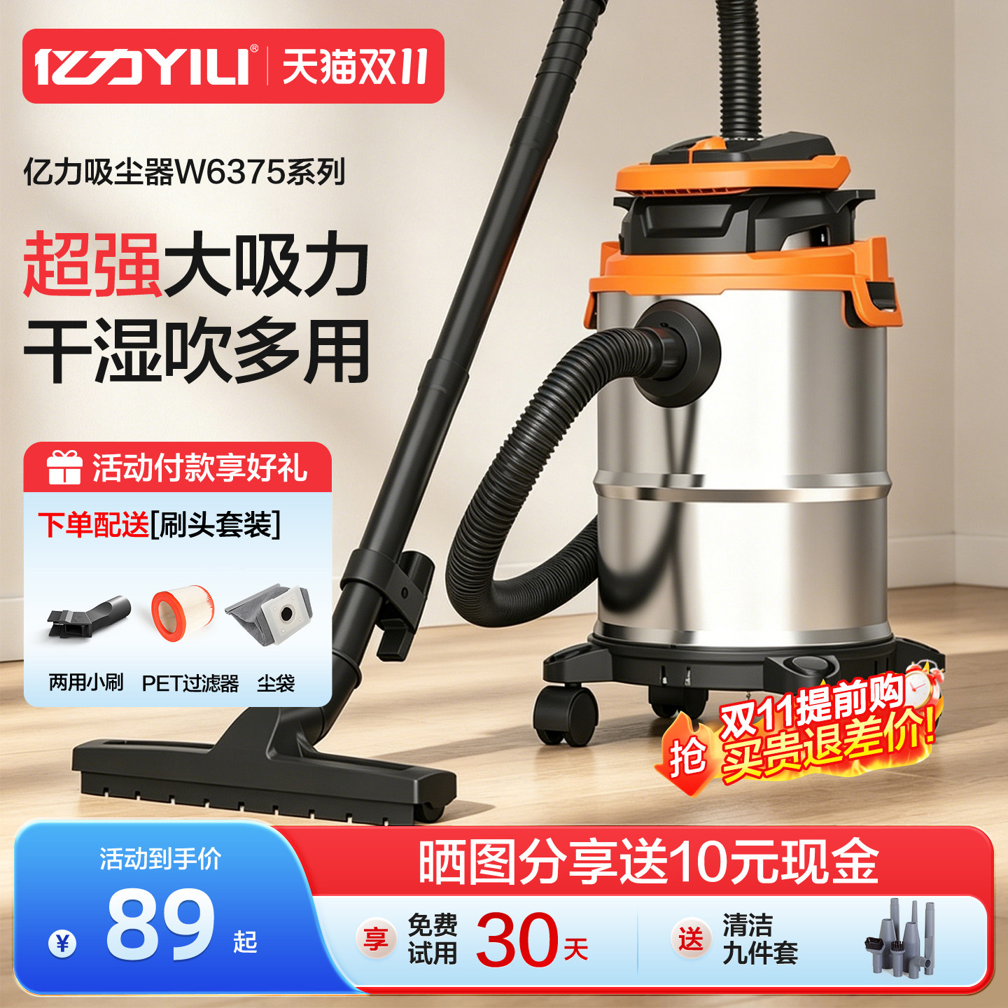 亿力6375家用吸尘器大吸力工业强力大功率装修开荒保洁美缝专用