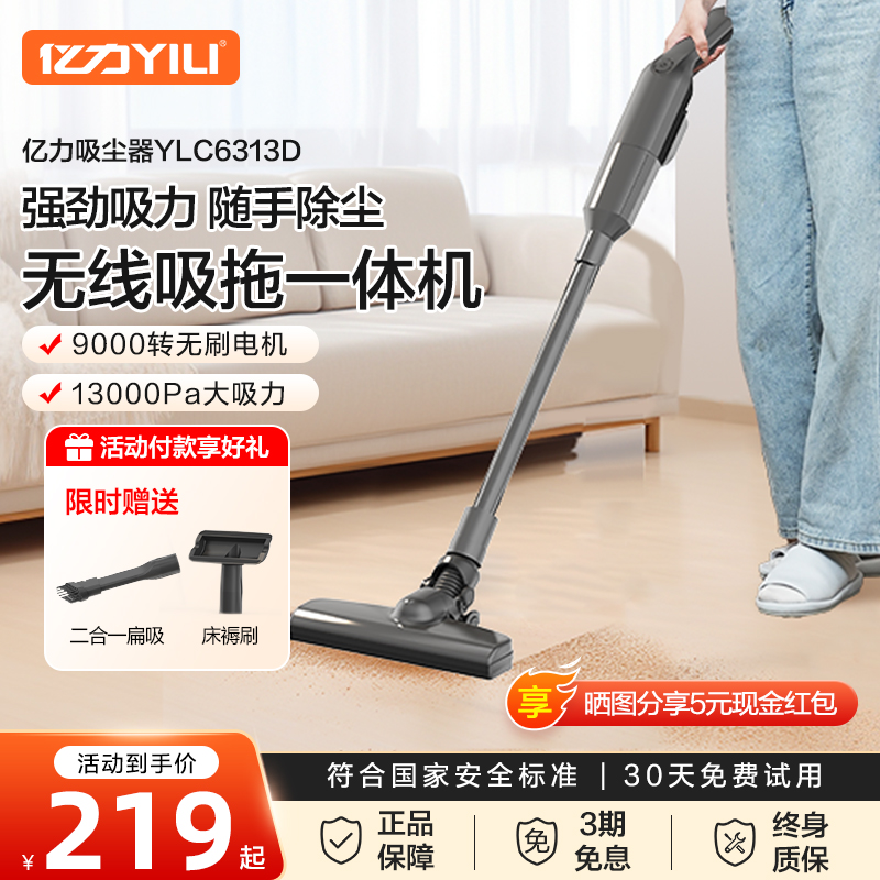 亿力无线吸尘器大吸力吸灰