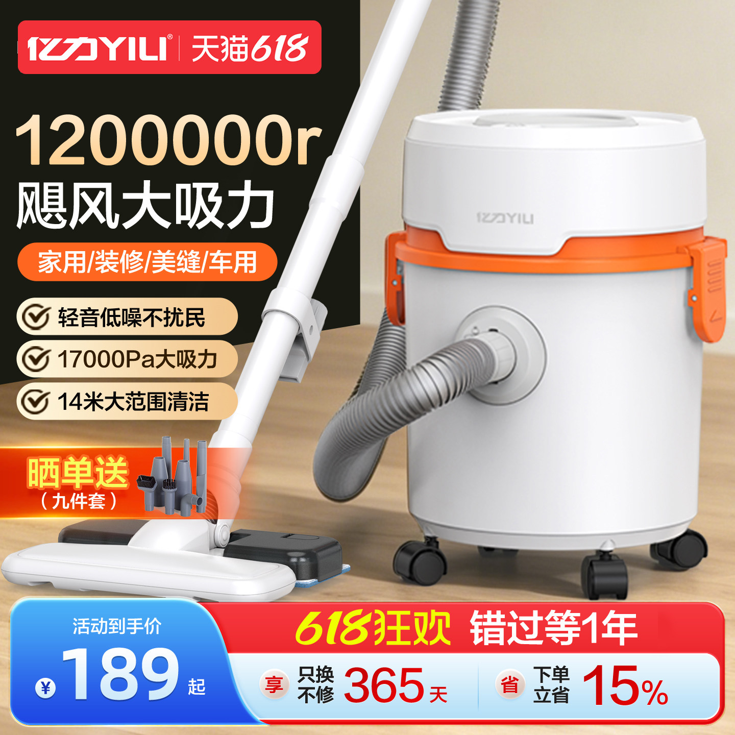 亿力橙小白吸尘器家用大吸力装修开荒大功率吸拖大容量桶式吸尘机