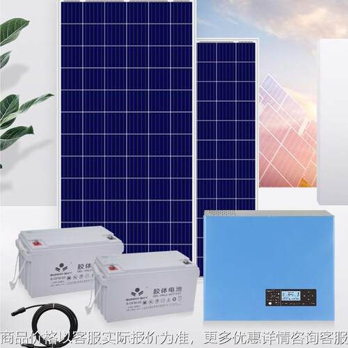 逆变器太阳能光伏板太阳能电池板太阳能发电系统广州太阳能发电