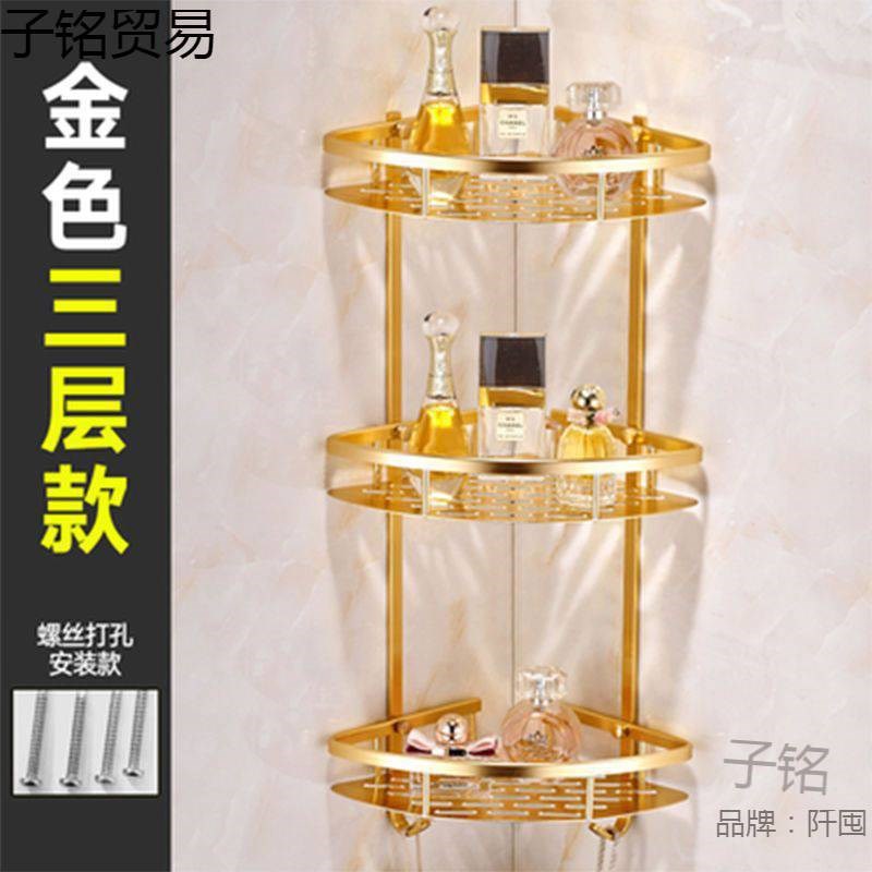 卫生间置物架浴室三角架三层厕所免打孔壁L挂洗手间金色轻奢收纳