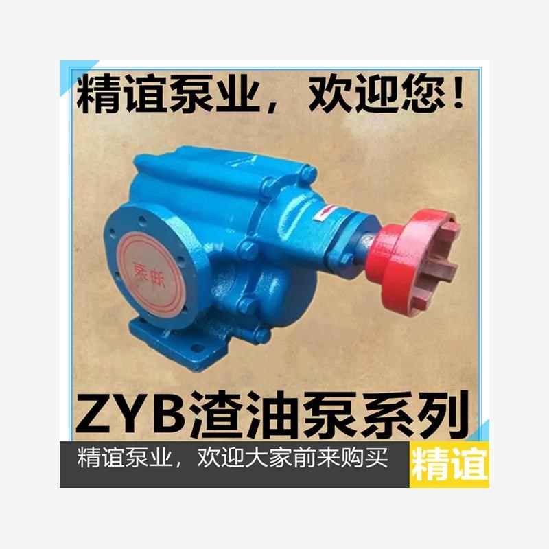 新款高温电动合金钢轮渣油泵ZYB483.3合金O钢轮渣油泵自吸泵重包