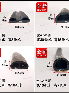 18*8mdmD型空心密封条配电箱柜半圆形带胶自粘发泡橡胶防尘海绵条