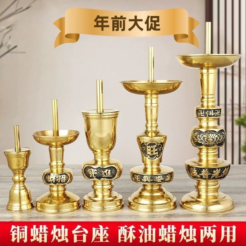 两用纯铜烛台家用蜡台台座y酥油灯座供奉佛前佛具用品厂家可