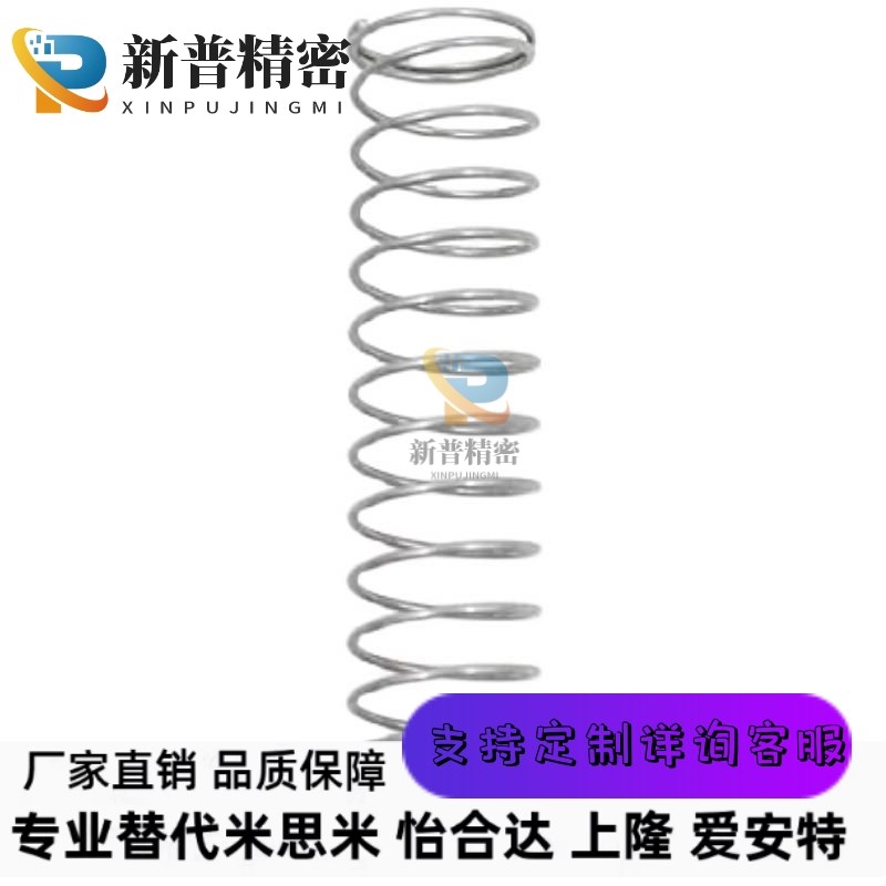 替代米思米WL5/6-5/10/15/20/25/30/3I5/40/45/50/55圆线螺旋弹簧