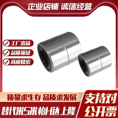 MI思米LMUMF3 4 5 6 8 10 12 C13 16 20 25 30钢保持架直线轴承