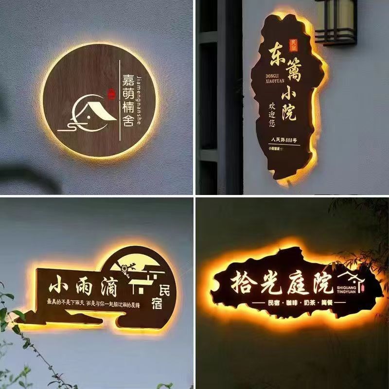 创意镂空灯箱定制民宿广告牌铁艺B户外门头个性发光字门牌美甲招