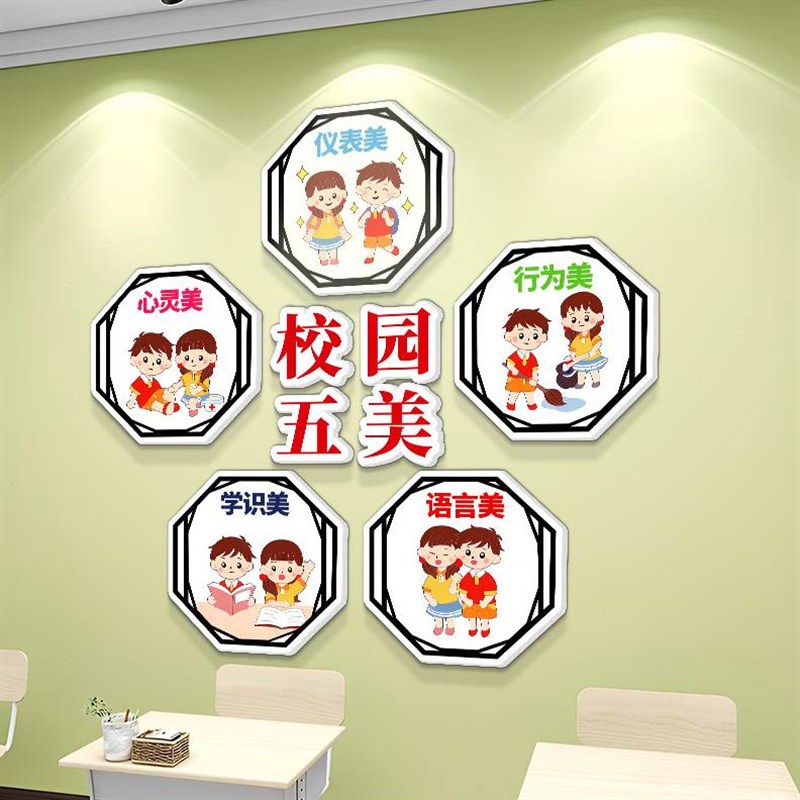 文化墙贴新小学励志标语学t期背景墙班级公约中建设纸教室布置装