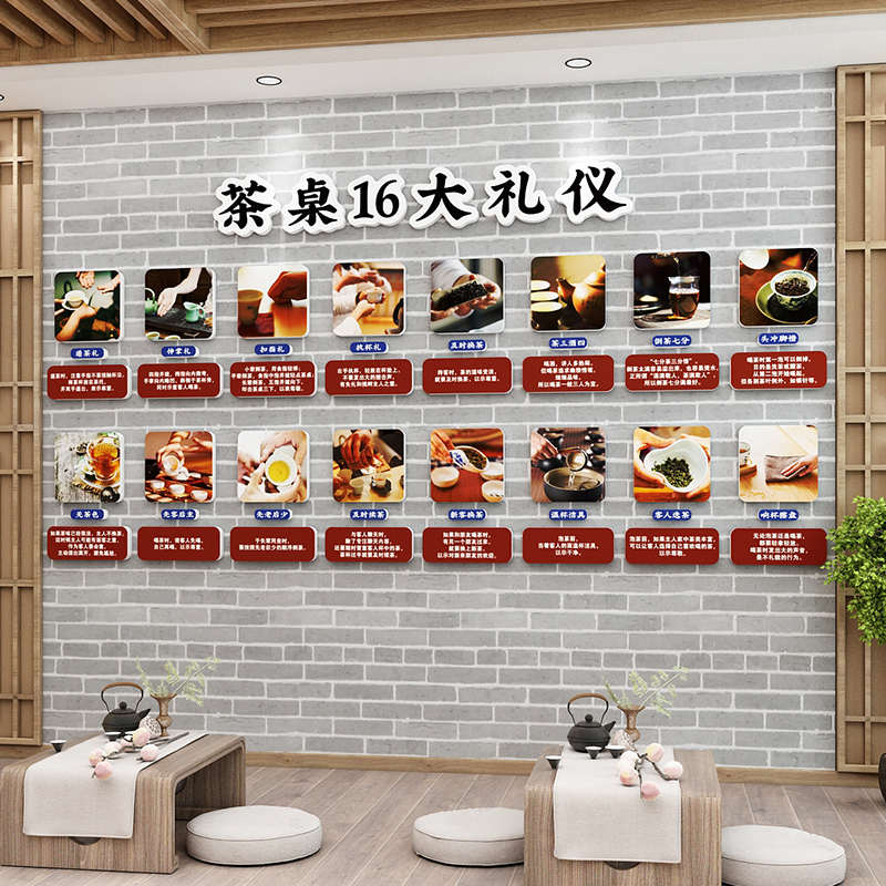 茶室文化背景墙装饰茶叶店茶艺楼馆茶桌社墙壁布置用品.装修贴纸
