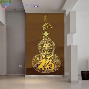 8d中式大气福字入户玄关u背景墙壁纸过道竖版墙纸客厅壁画墙布装