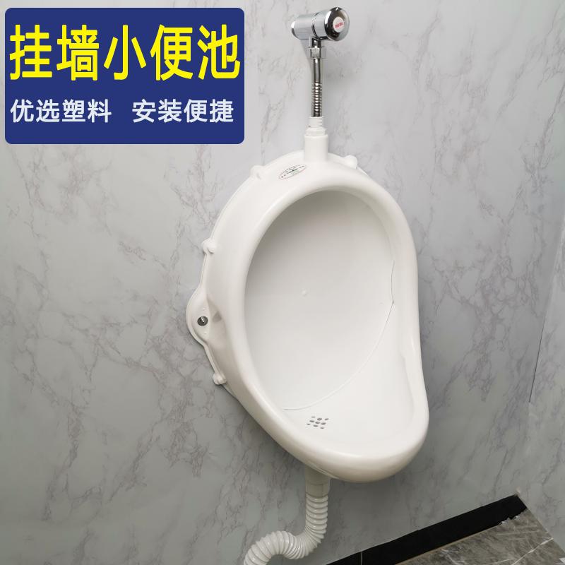 工地装修c临时小便器简易小便斗挂墙式工程小便池塑料家用男士尿