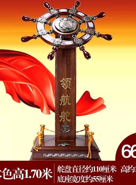 开业店铺落地领航舵舵手摆件客厅办公室H木质装饰品送老板桌面礼