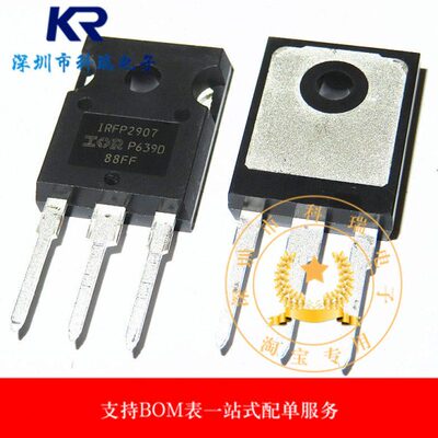 全新原装进口IRFP2907 IRFP4368PBF 4468 4668场效应管大功率MOS