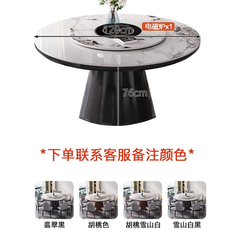 实木岩板餐桌椅组合2025新款轻奢现代简约小户R型大圆桌家用饭桌