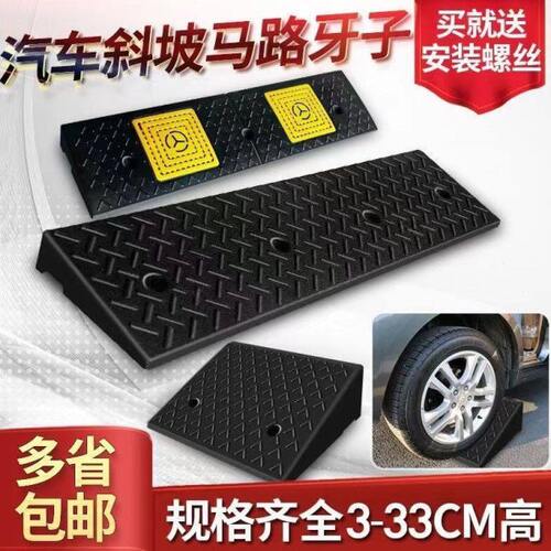 台阶垫门槛斜坡垫马路牙子家用橡胶路沿坡汽车上坡垫爬坡垫减速带