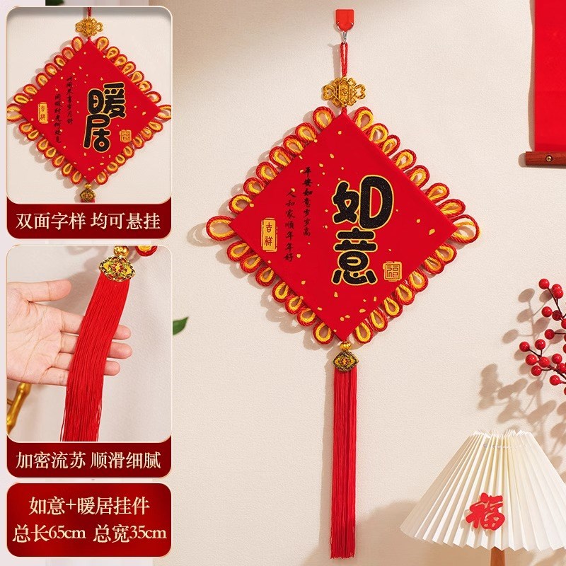 2025蛇年中国结福字双面w挂件客厅大号高档背景墙入户门玄关装饰