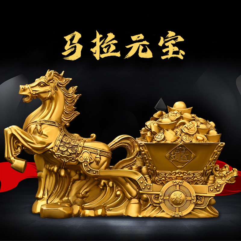纯铜马拉元宝摆件客厅q店铺桌面礼品马拉车马拉百财生肖马金马送