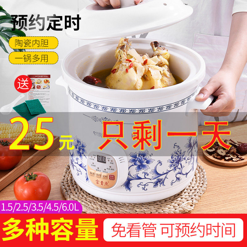 电炖锅陶瓷煲汤家用插电全自动电砂锅快速熬煮粥神器U燕窝炖盅BB