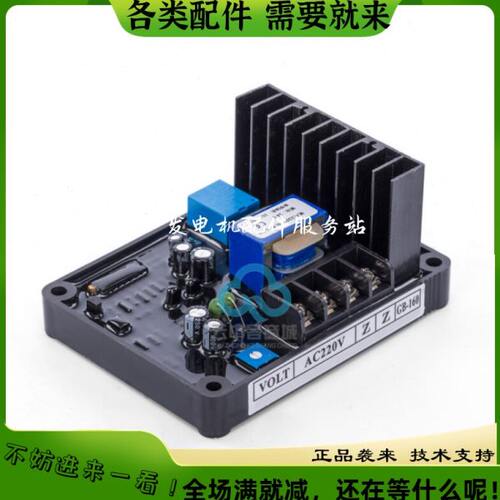 调压板三相有刷发电机稳压板单相GB160电压调节器SQL整流器