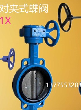 D371X-10/16蝶阀涡轮式手A动橡胶铸铁球墨铸铁对夹加长杆衬胶蝶阀